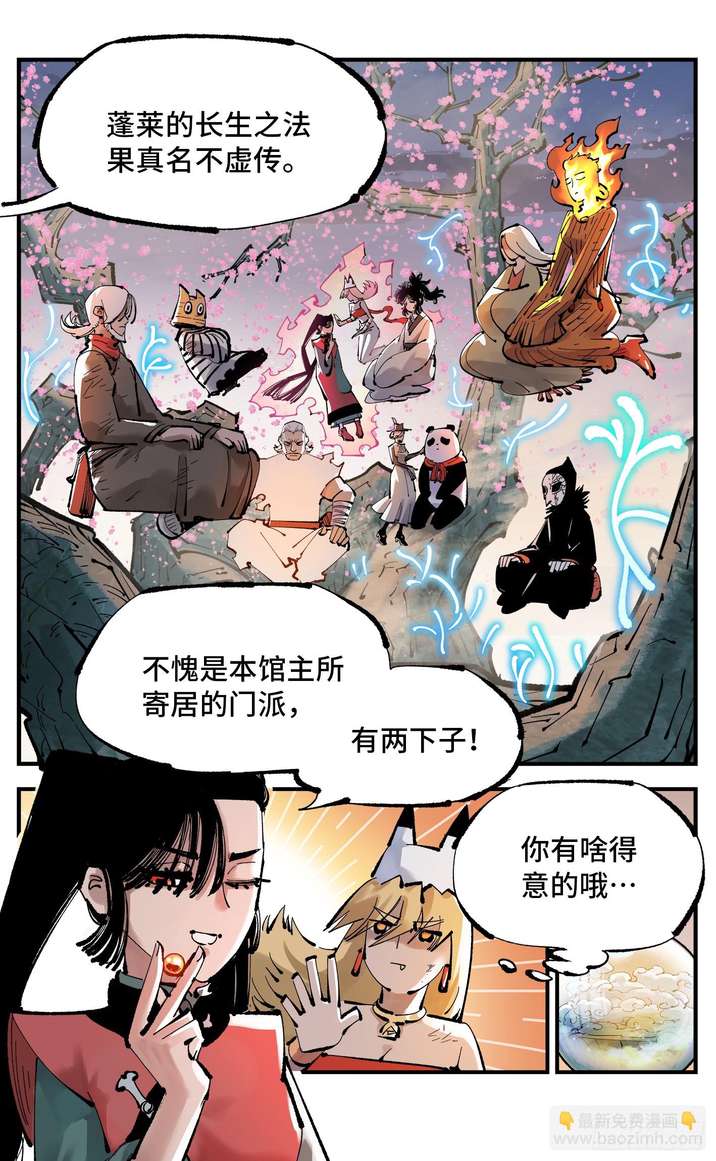 第一百二十八回：日月龟龟  上-第253话
