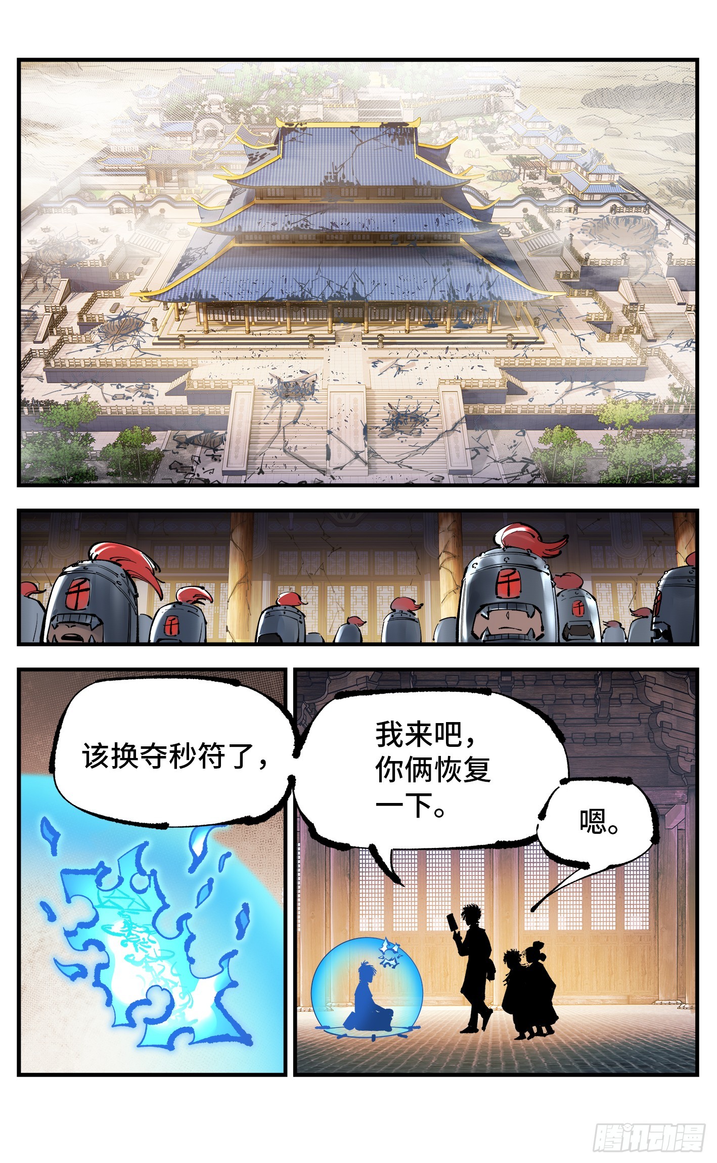 第一百二十八回：日月龟龟  上-第253话