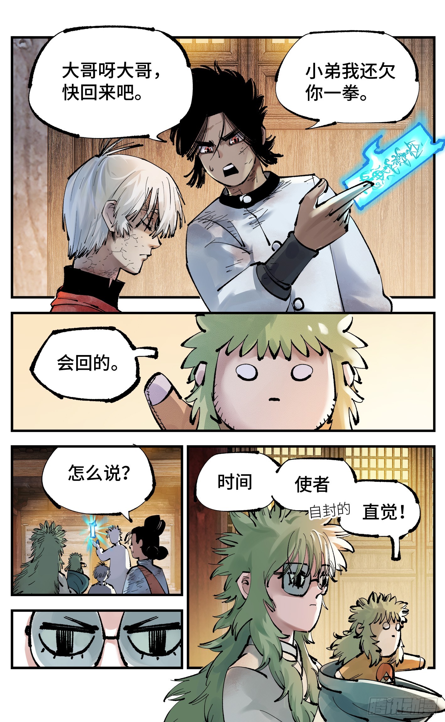 第一百二十八回：日月龟龟  上-第253话