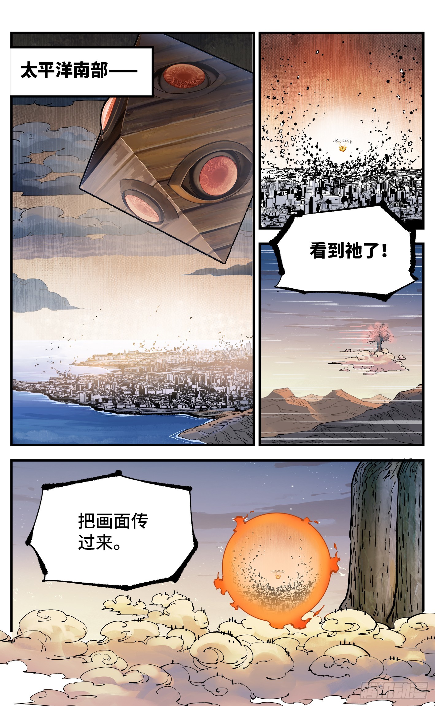 第一百二十八回：日月龟龟  上-第253话