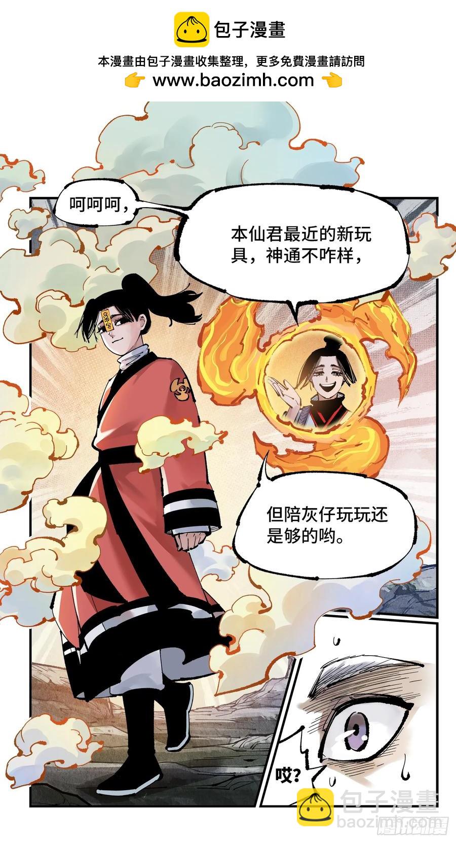 第一百二十八回：日月龟龟 中-第259话