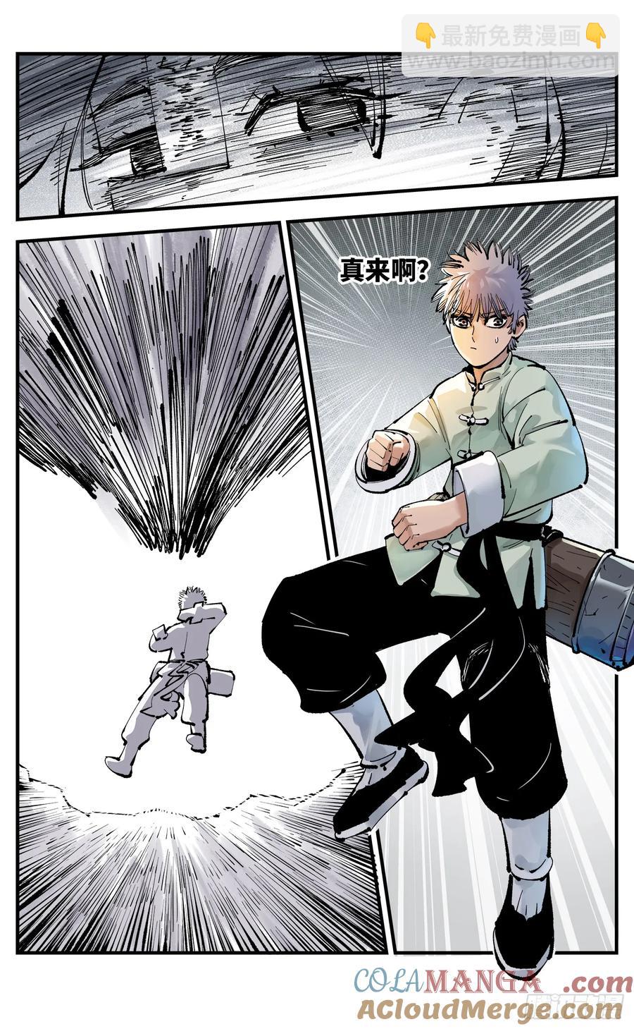 第一百二十八回：日月龟龟 中-第259话