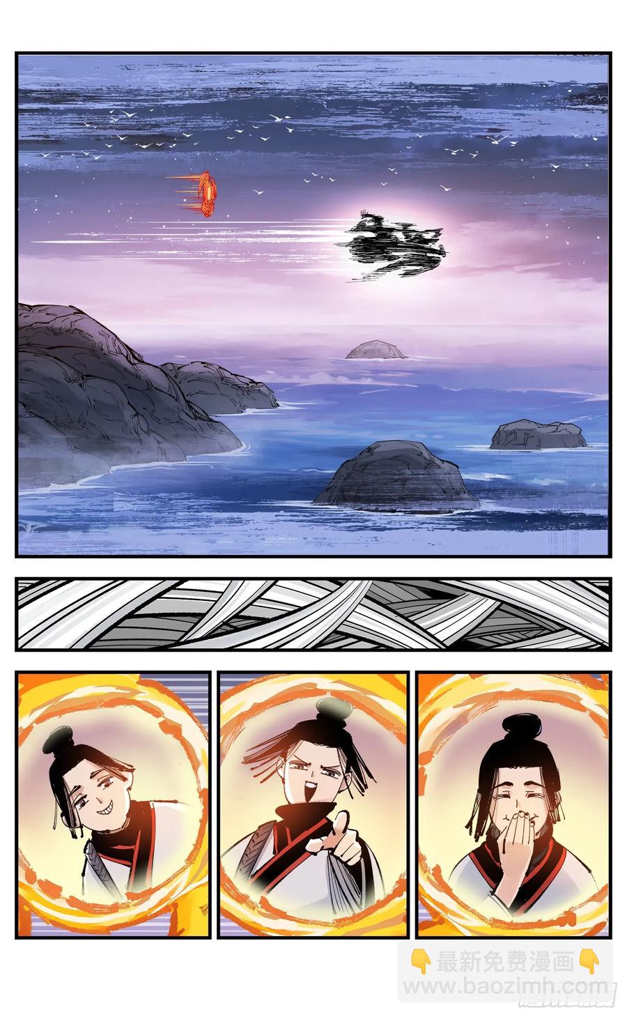 第一百二十八回：日月龟龟 中-第259话