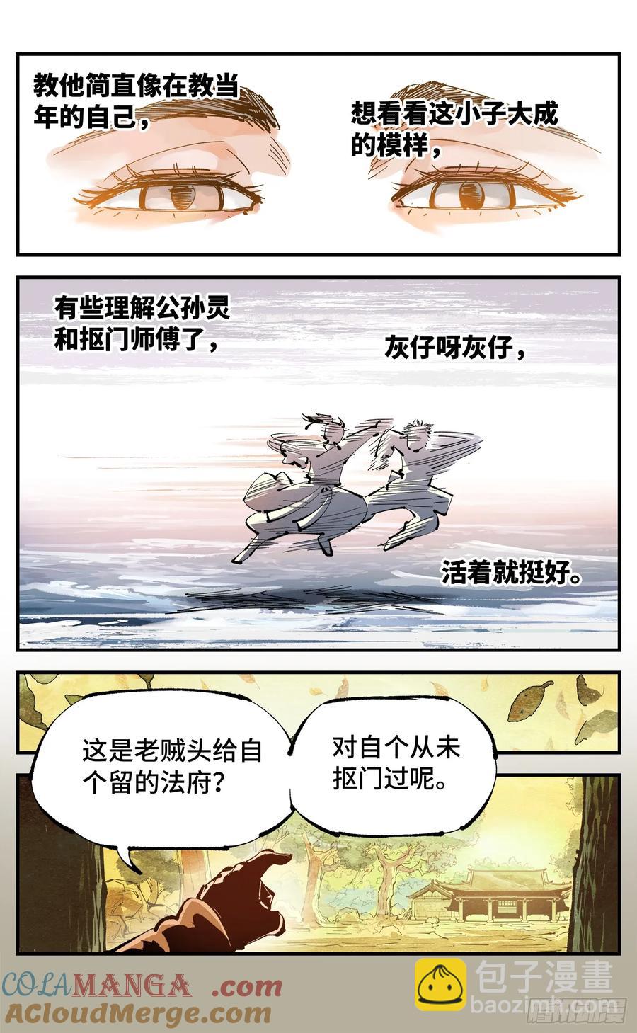 第一百二十八回：日月龟龟 中-第259话
