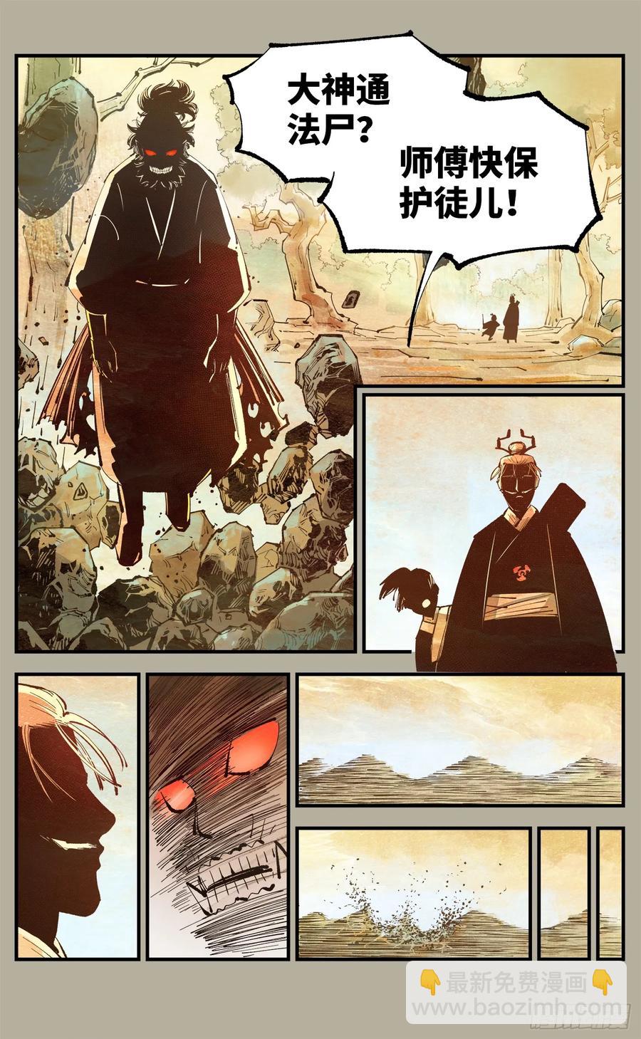 第一百二十八回：日月龟龟 中-第259话