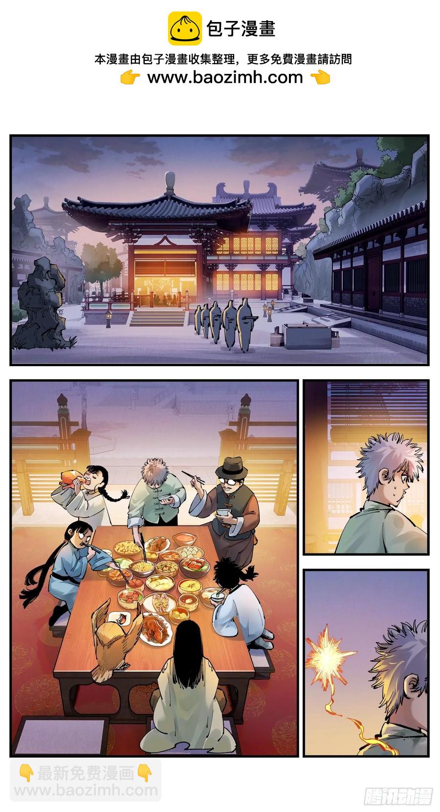 第一百二十八回：日月龟龟 中-第259话