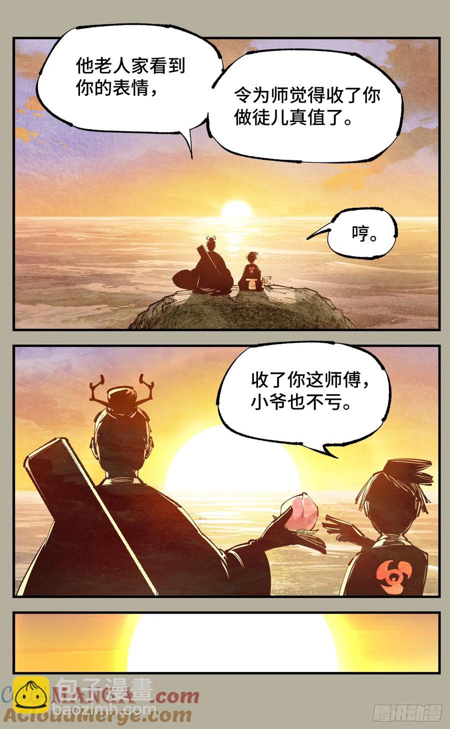 第一百二十八回：日月龟龟 中-第259话