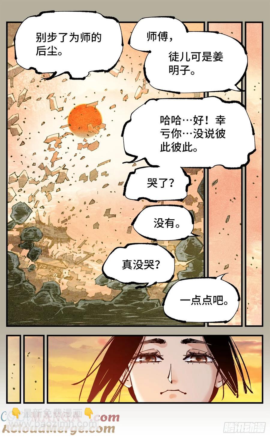 第一百二十八回：日月龟龟 中-第259话