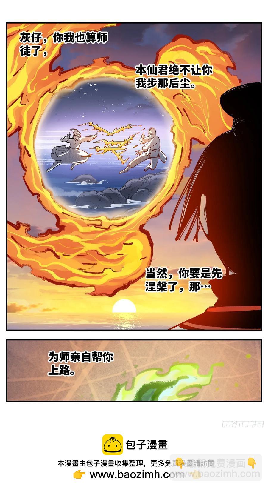 第一百二十八回：日月龟龟 中-第259话