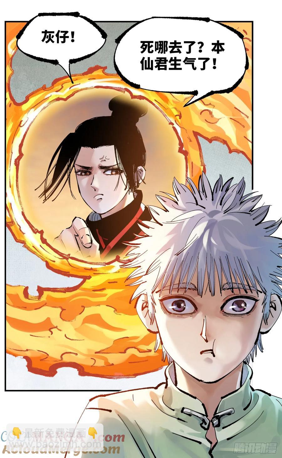 第一百二十八回：日月龟龟 中-第259话