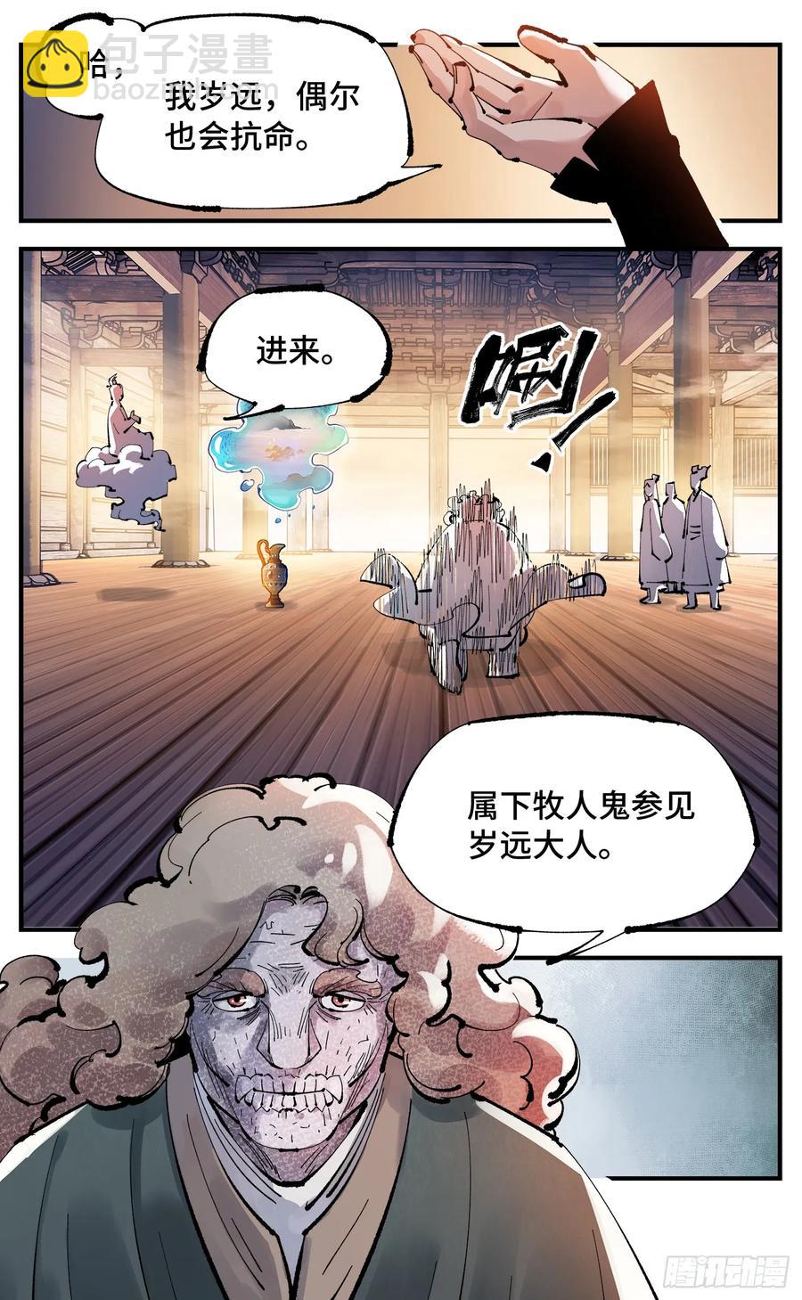 第一百二十九回：日月岁远-第261话