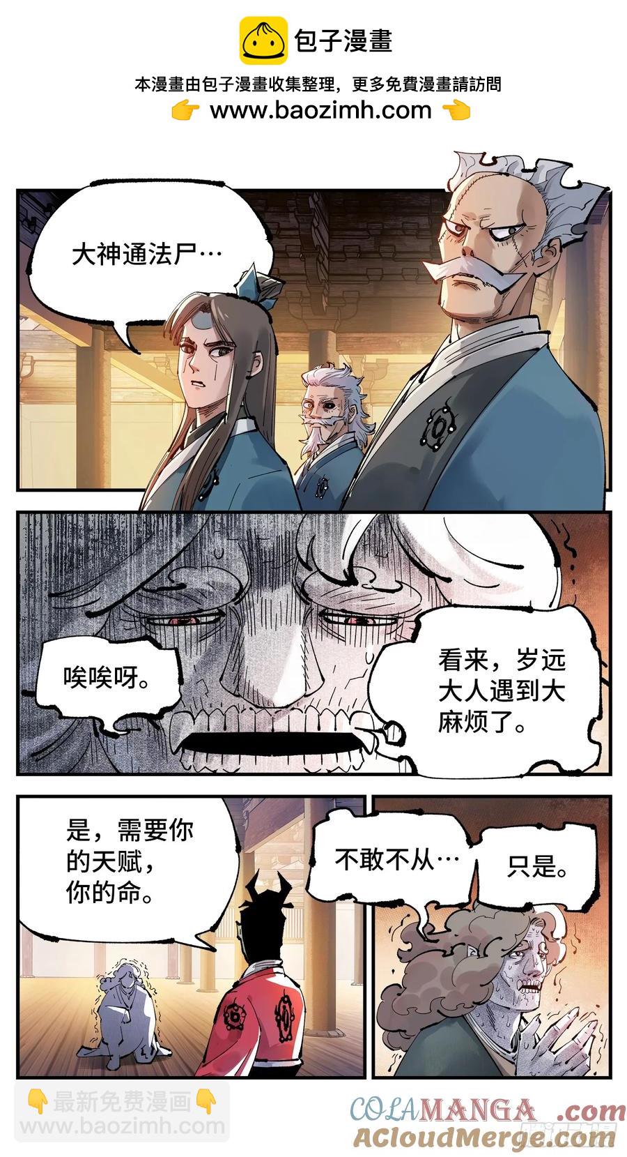 第一百二十九回：日月岁远-第261话