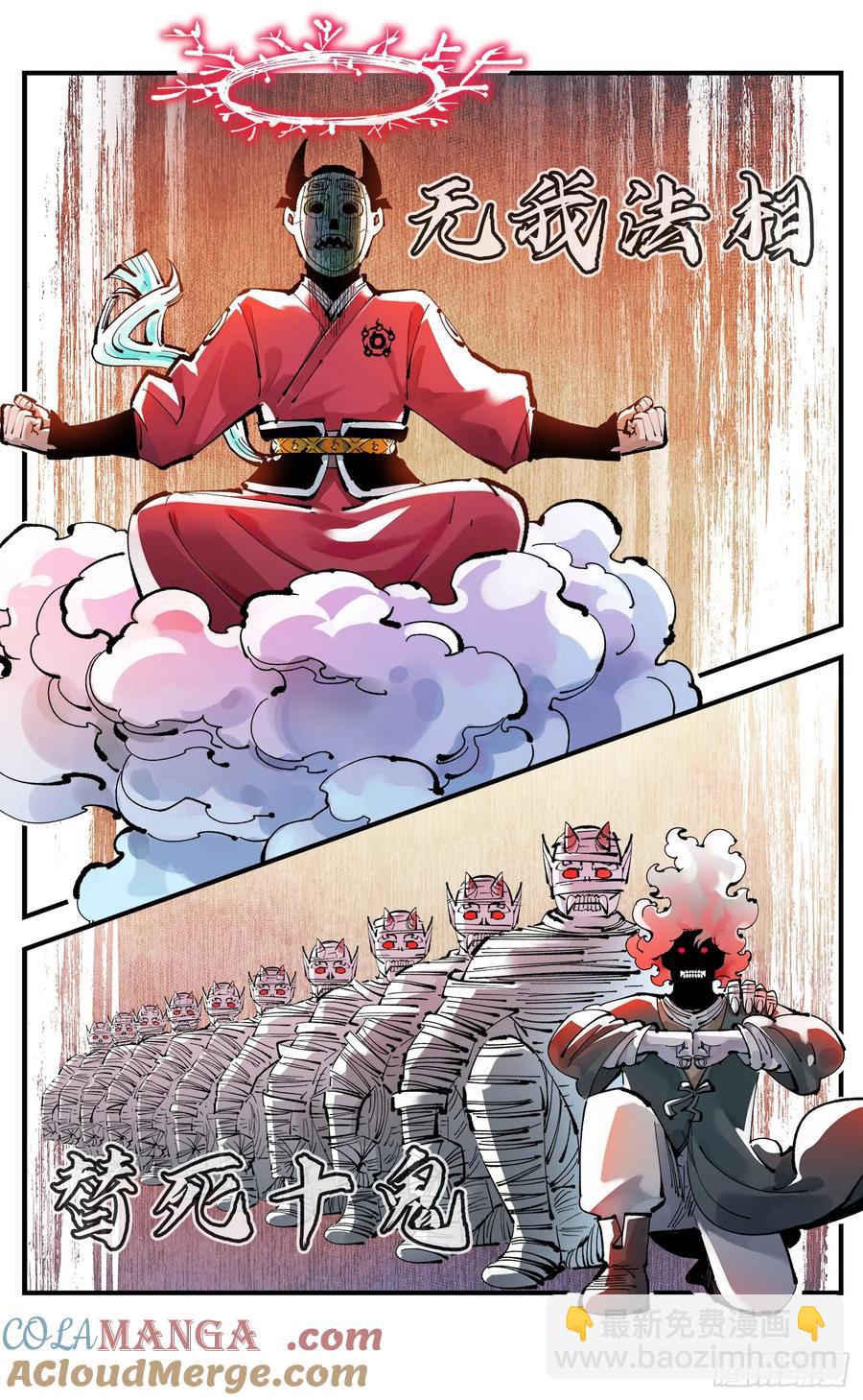 第一百二十九回：日月岁远-第261话