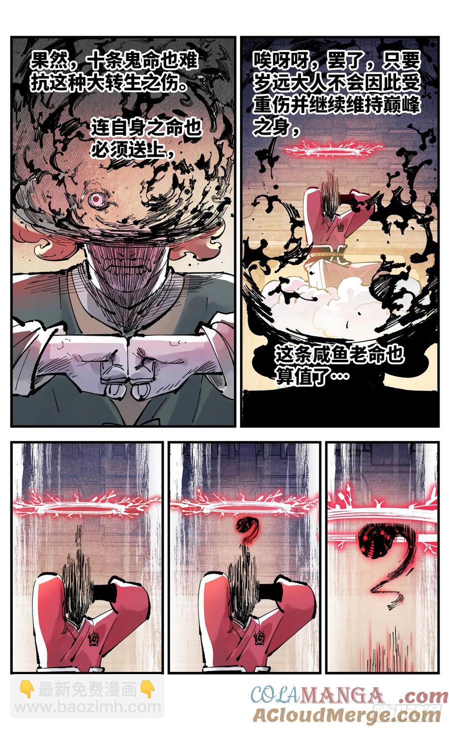 第一百二十九回：日月岁远-第261话