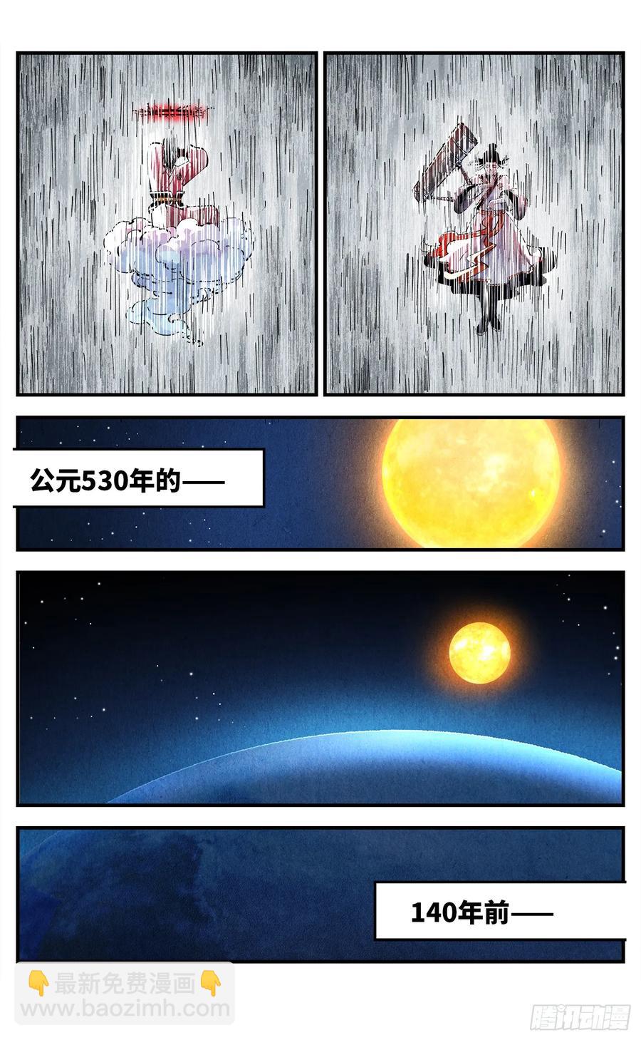 第一百二十九回：日月岁远-第261话