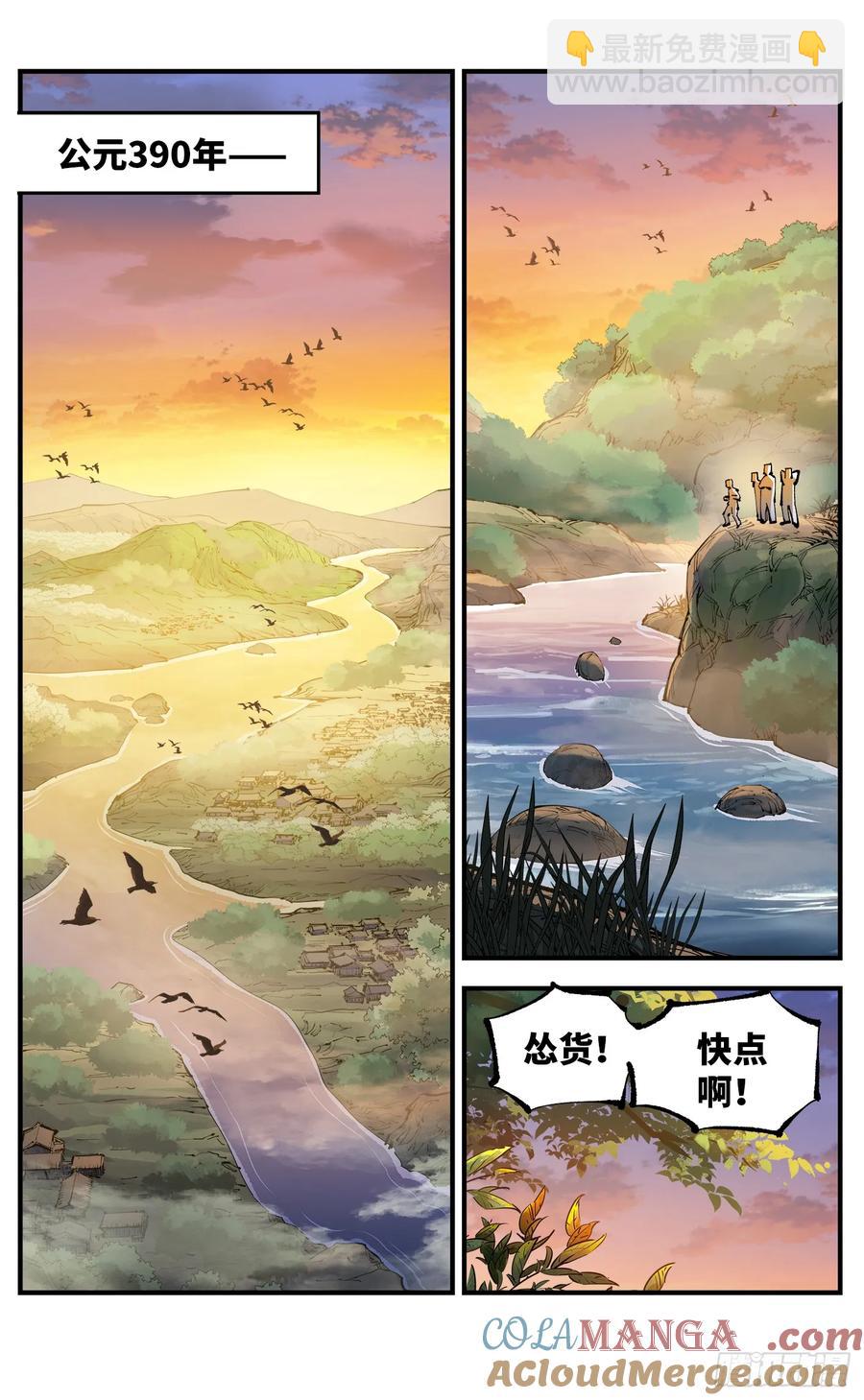 第一百二十九回：日月岁远-第261话