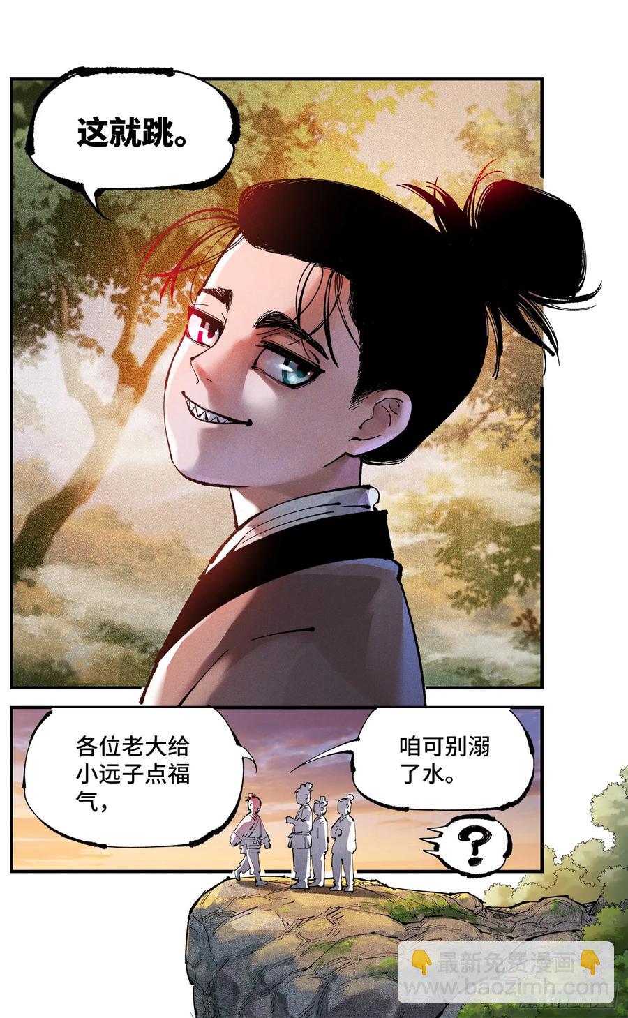 第一百二十九回：日月岁远-第261话