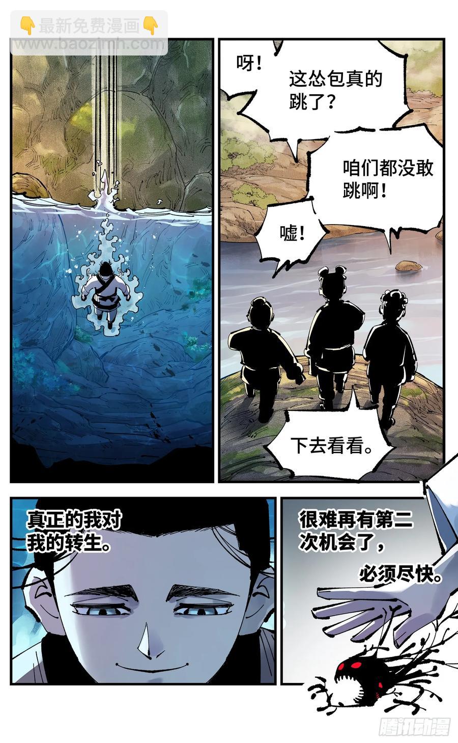 第一百二十九回：日月岁远-第261话