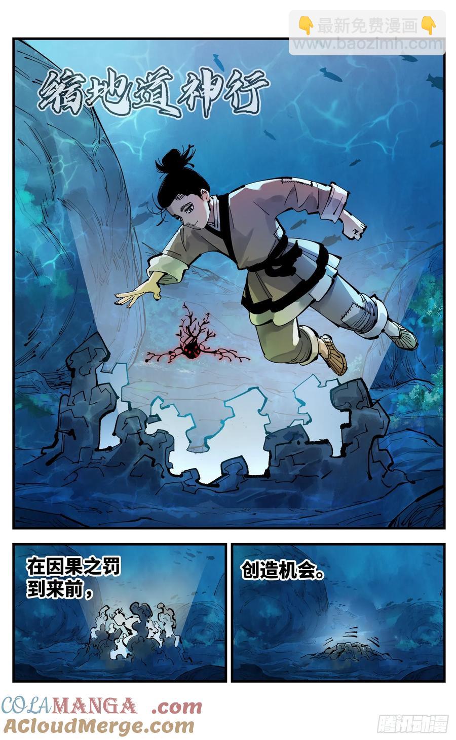 第一百二十九回：日月岁远-第261话