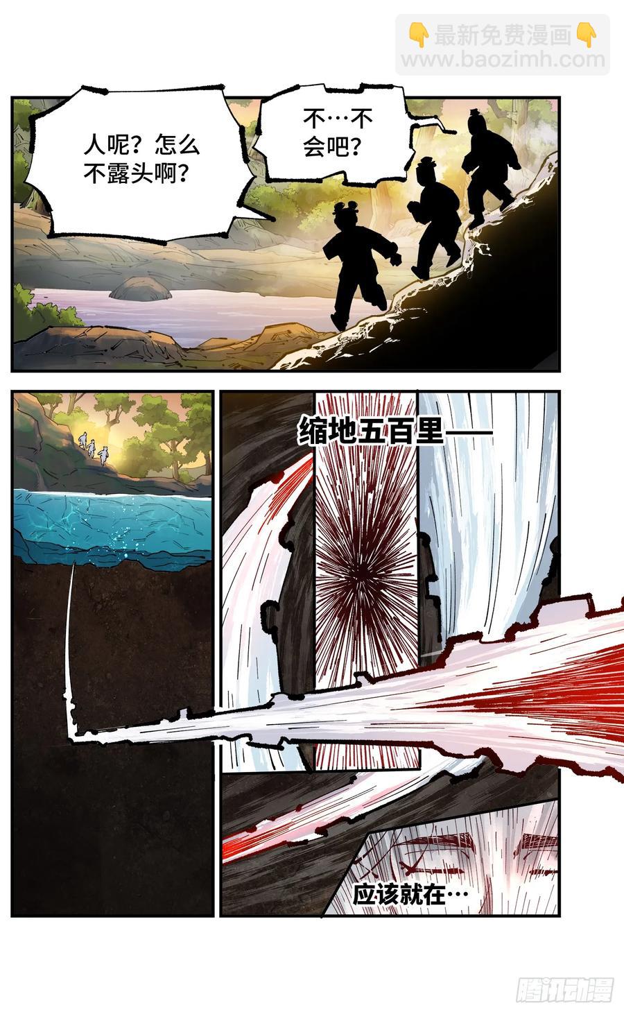 第一百二十九回：日月岁远-第261话