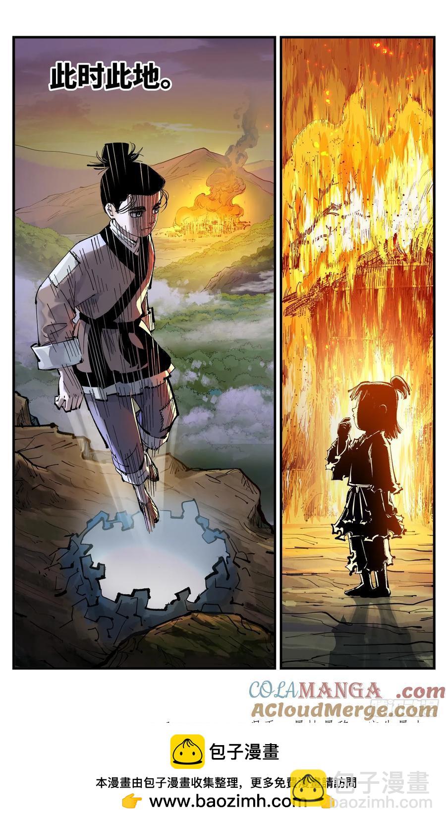 第一百二十九回：日月岁远-第261话