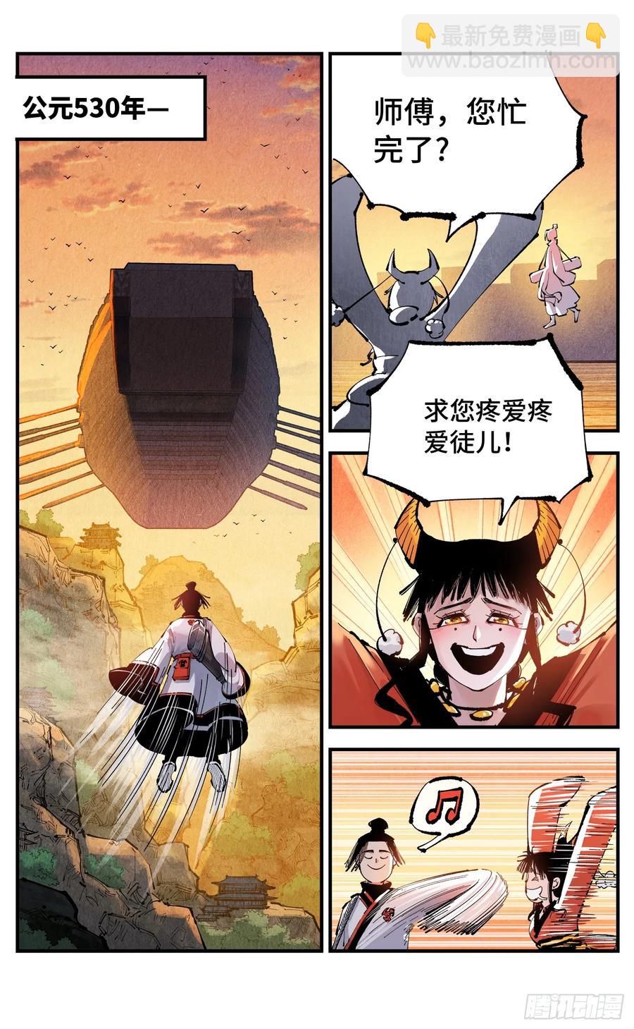 第一百二十九回：日月岁远-第261话