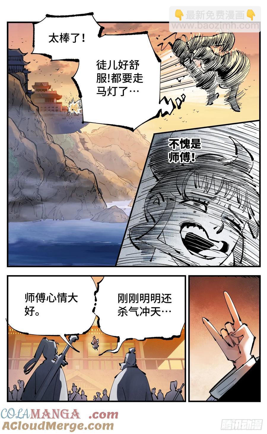 第一百二十九回：日月岁远-第261话