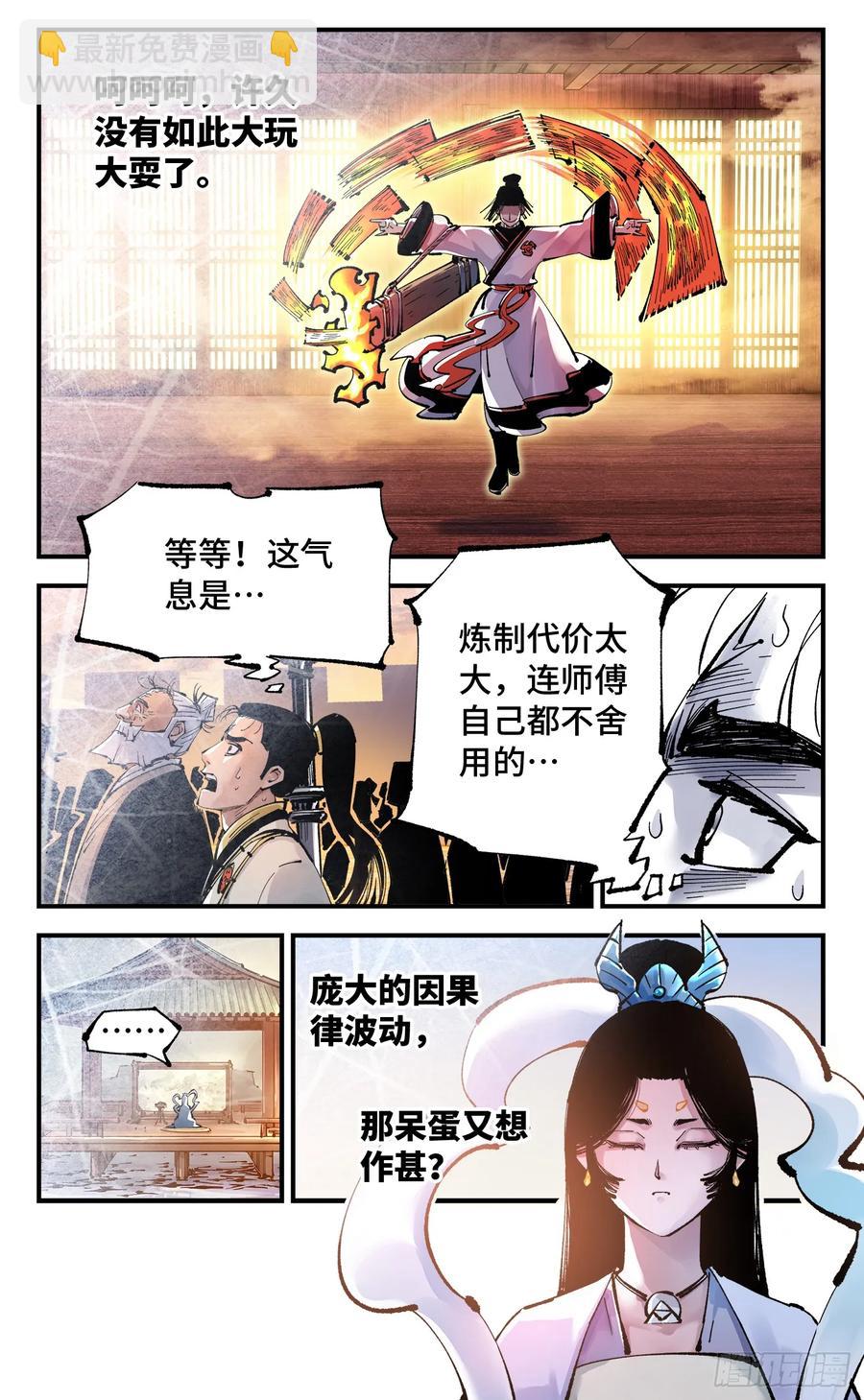 第一百二十九回：日月岁远-第261话