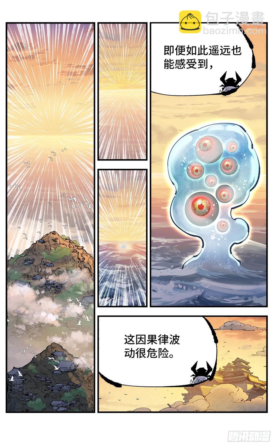 第一百二十九回：日月岁远-第261话