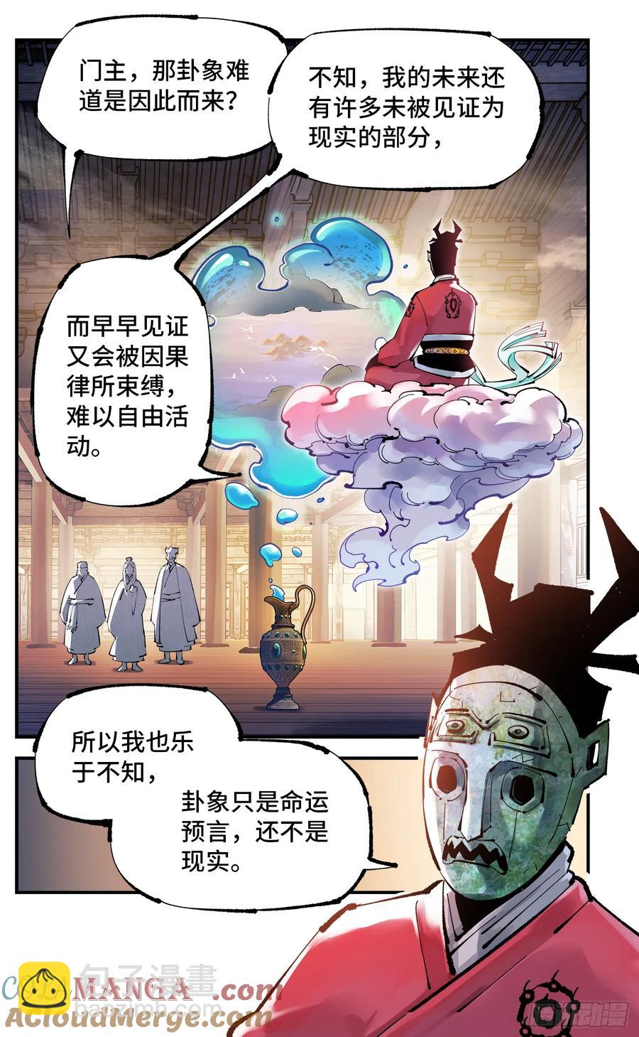 第一百二十九回：日月岁远-第261话