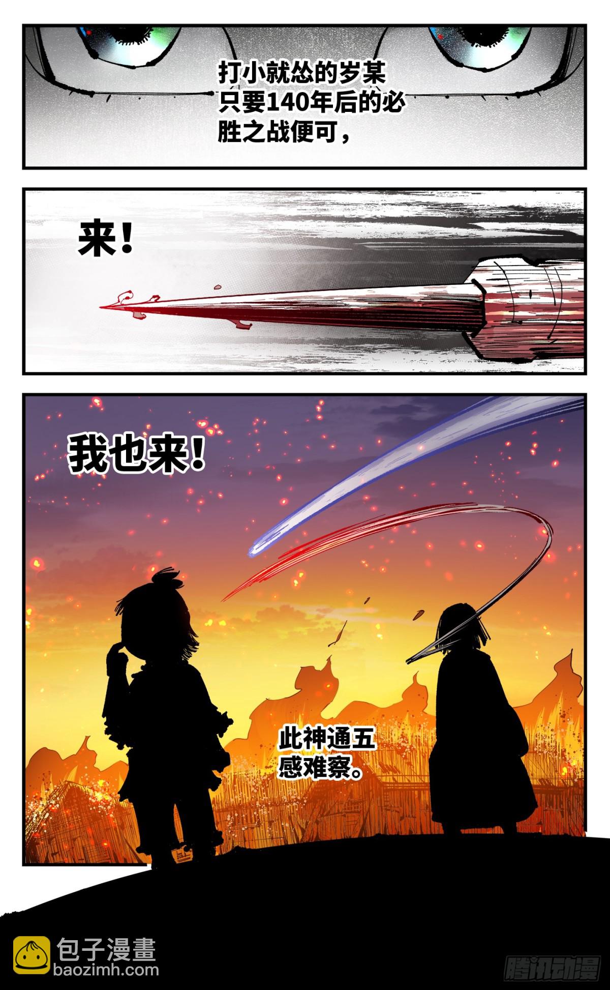 第一百三十回：日月明法  中-第263话