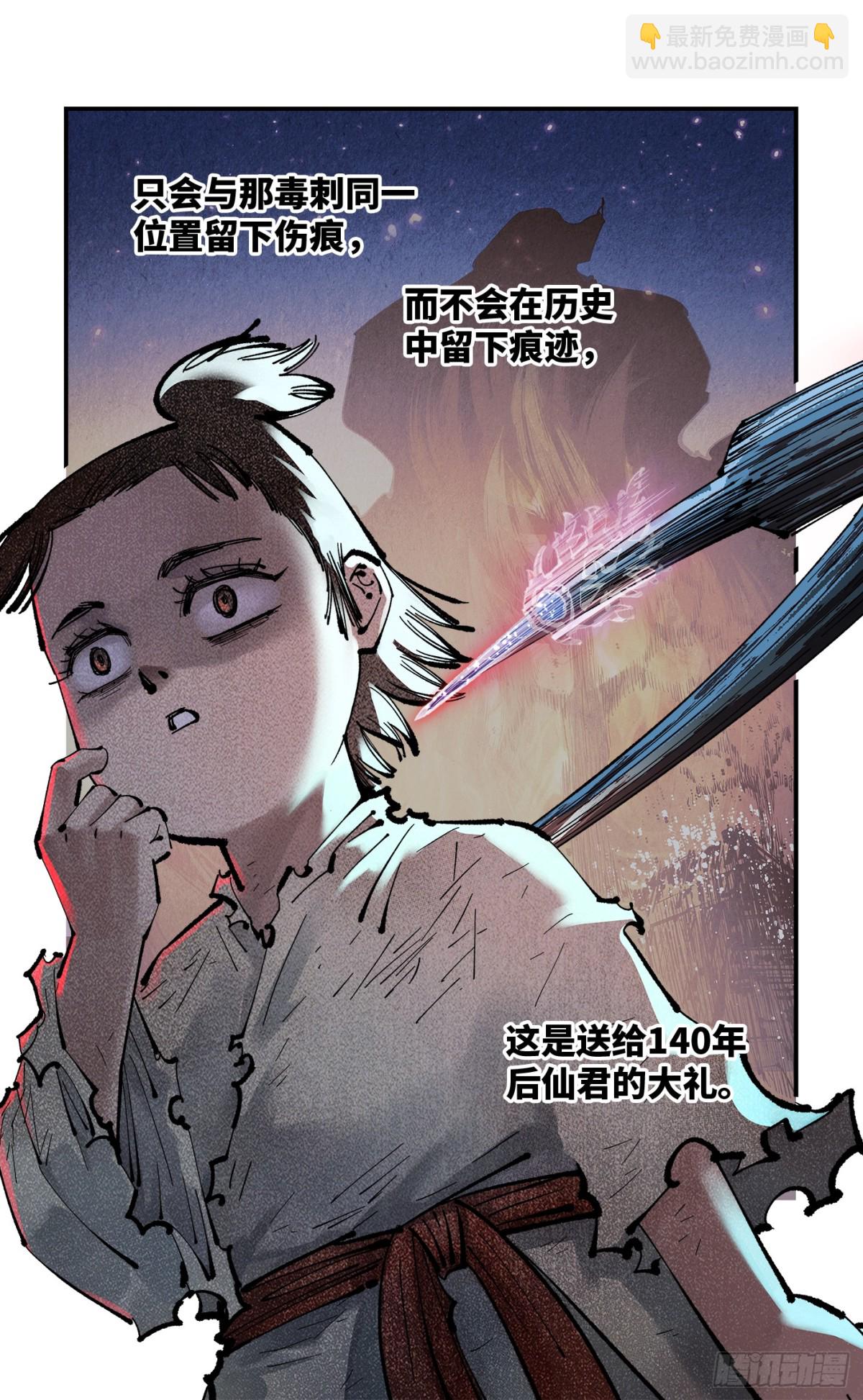 第一百三十回：日月明法  中-第263话