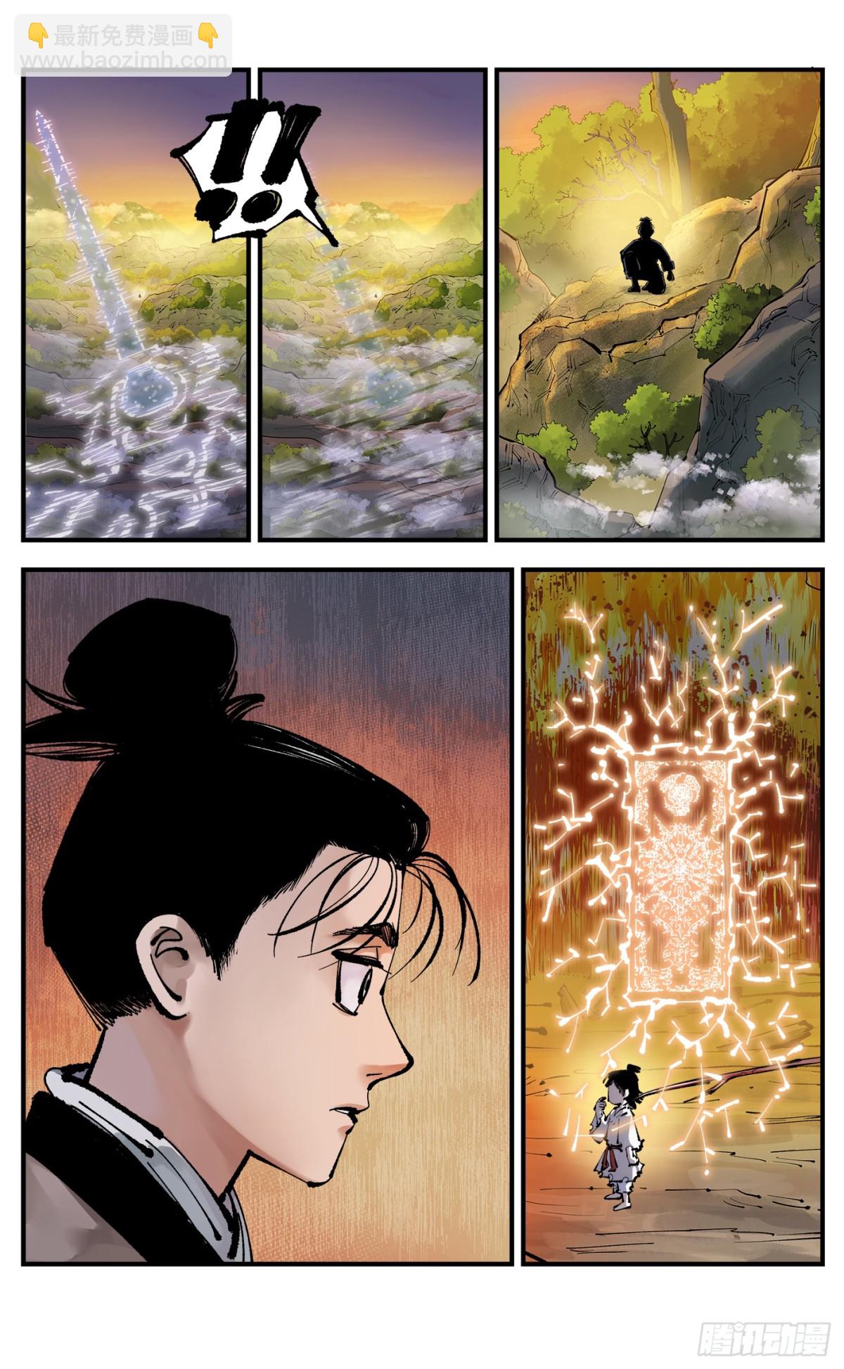 第一百三十回：日月明法  中-第263话