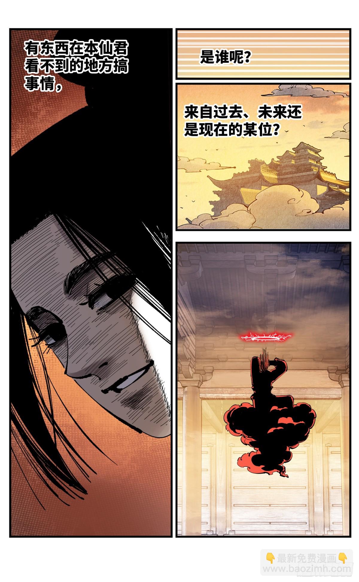第一百三十回：日月明法  中-第263话