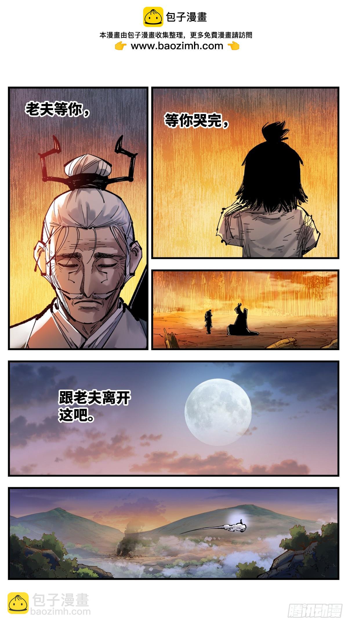 第一百三十回：日月明法  中-第263话