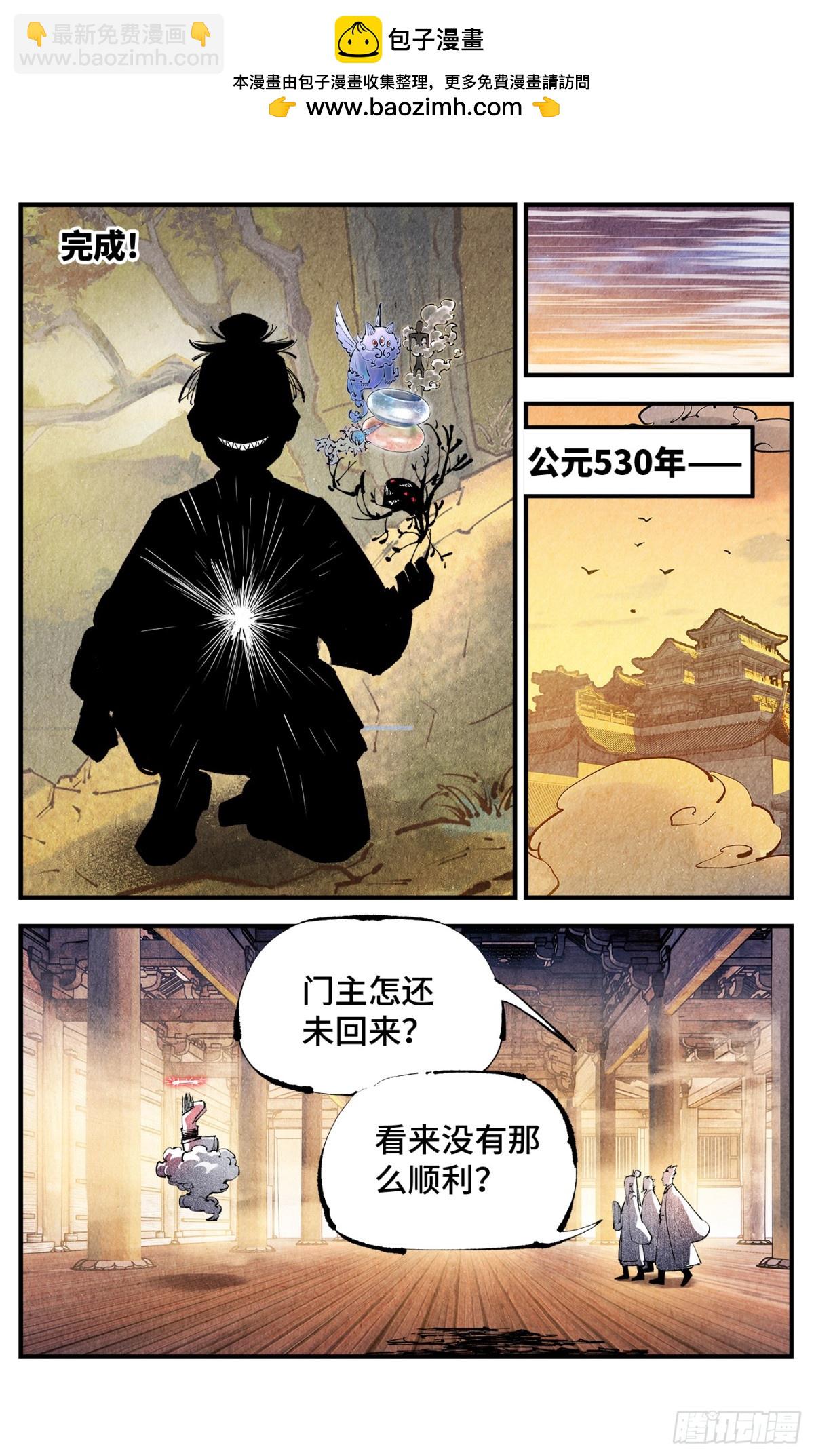 第一百三十回：日月明法  中-第263话