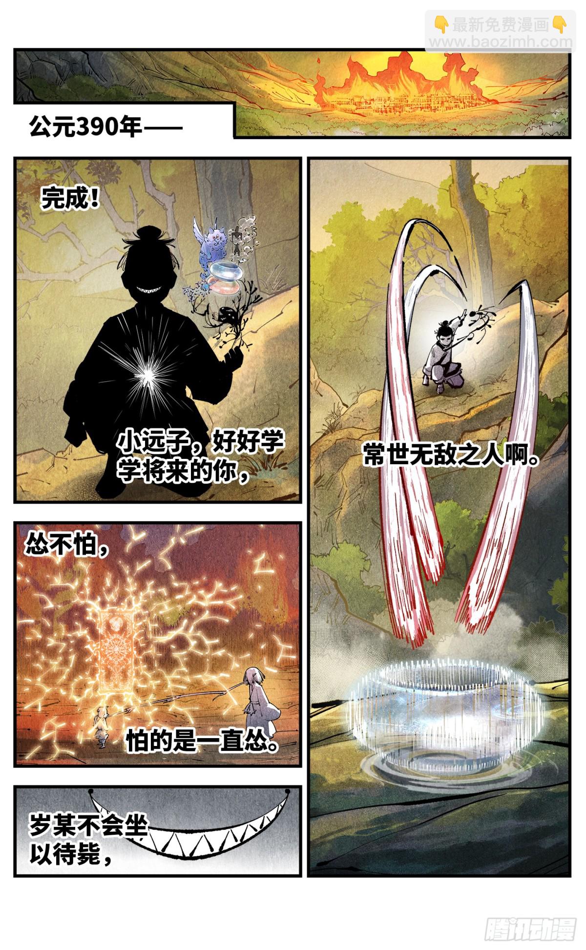 第一百三十回：日月明法  中-第263话