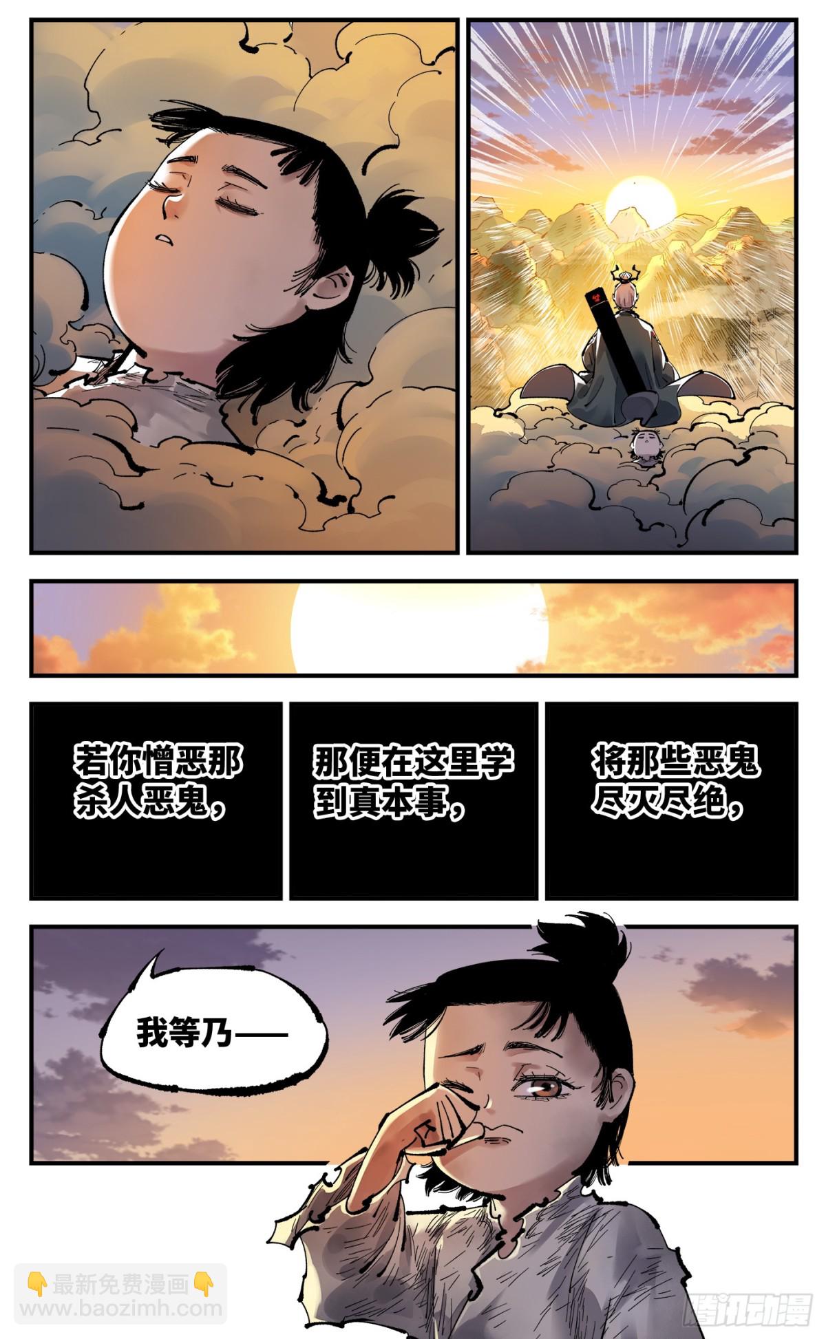 第一百三十回：日月明法  中-第263话