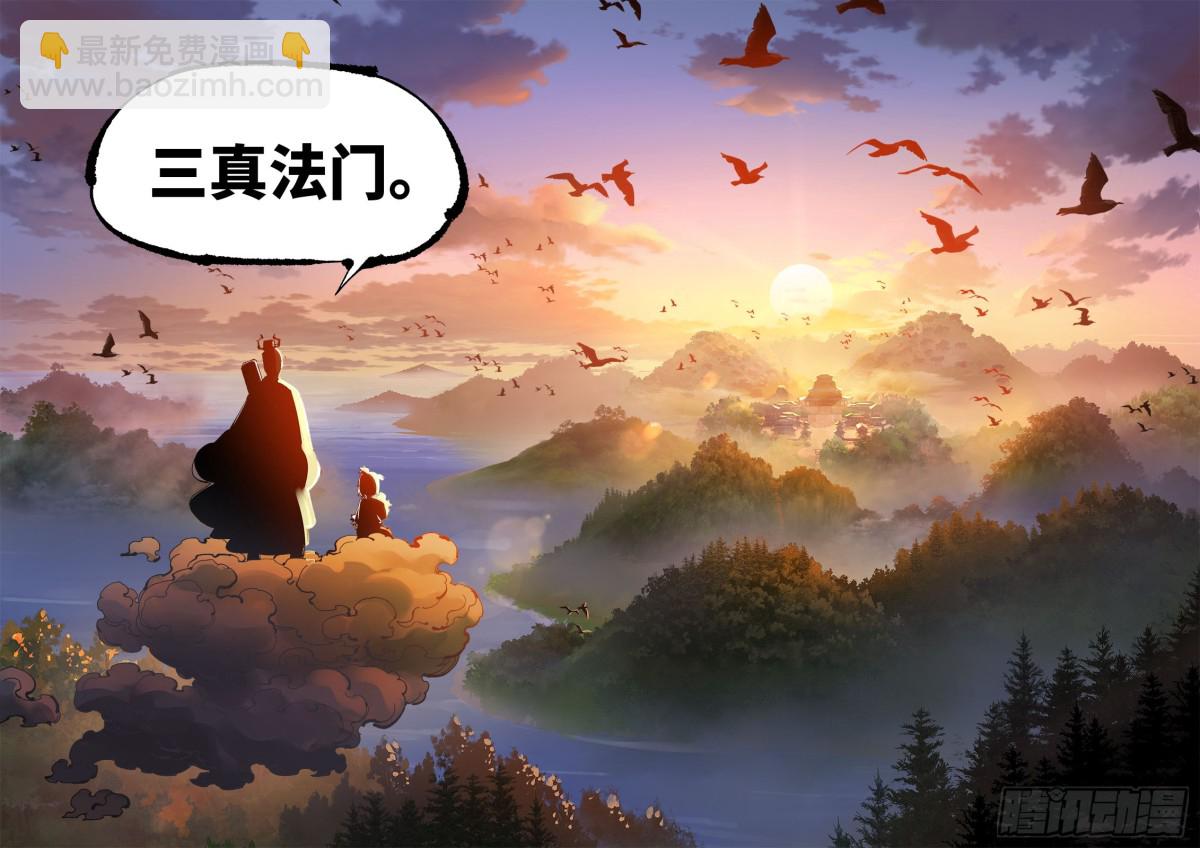第一百三十回：日月明法  中-第263话