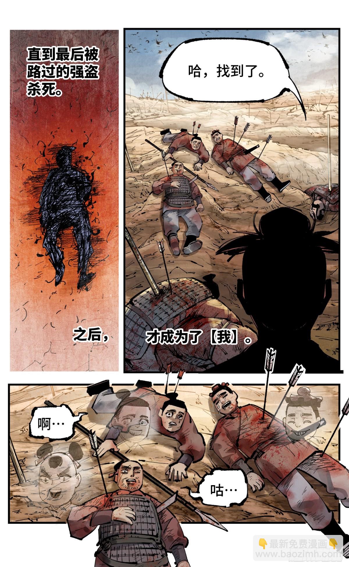 第一百三十一回：日月狂仙  上-第265话