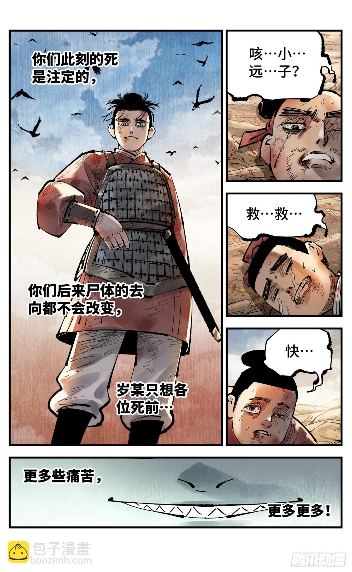 第一百三十一回：日月狂仙  上-第265话