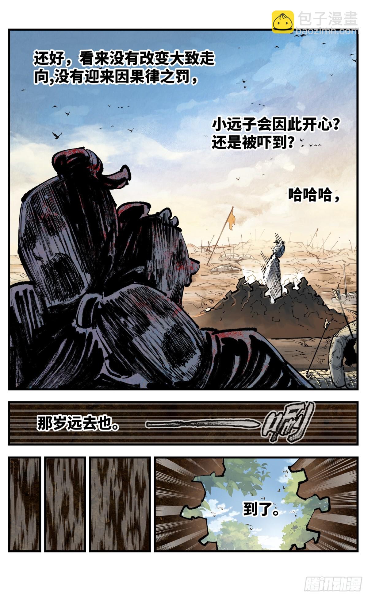第一百三十一回：日月狂仙  上-第265话