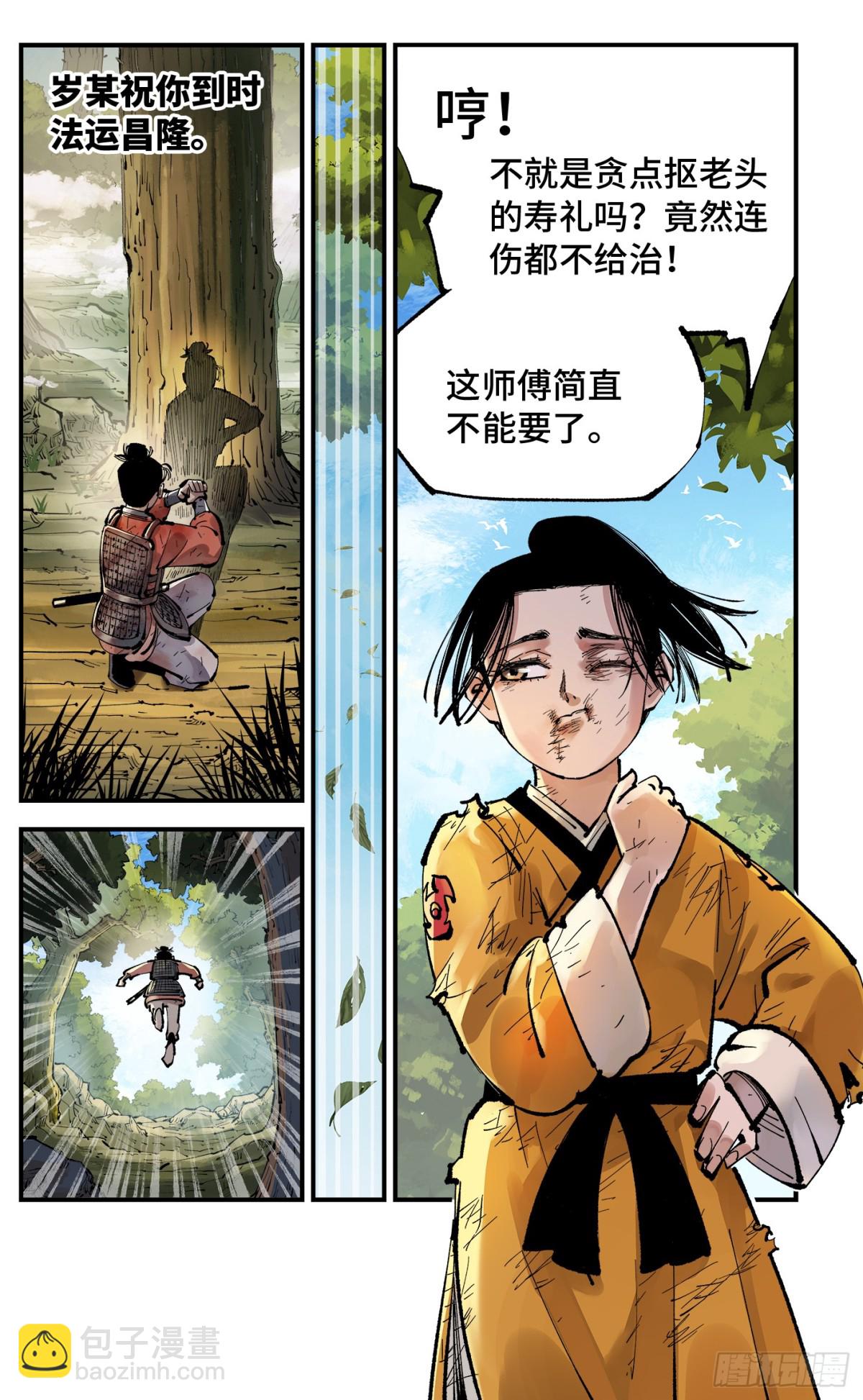 第一百三十一回：日月狂仙  上-第265话