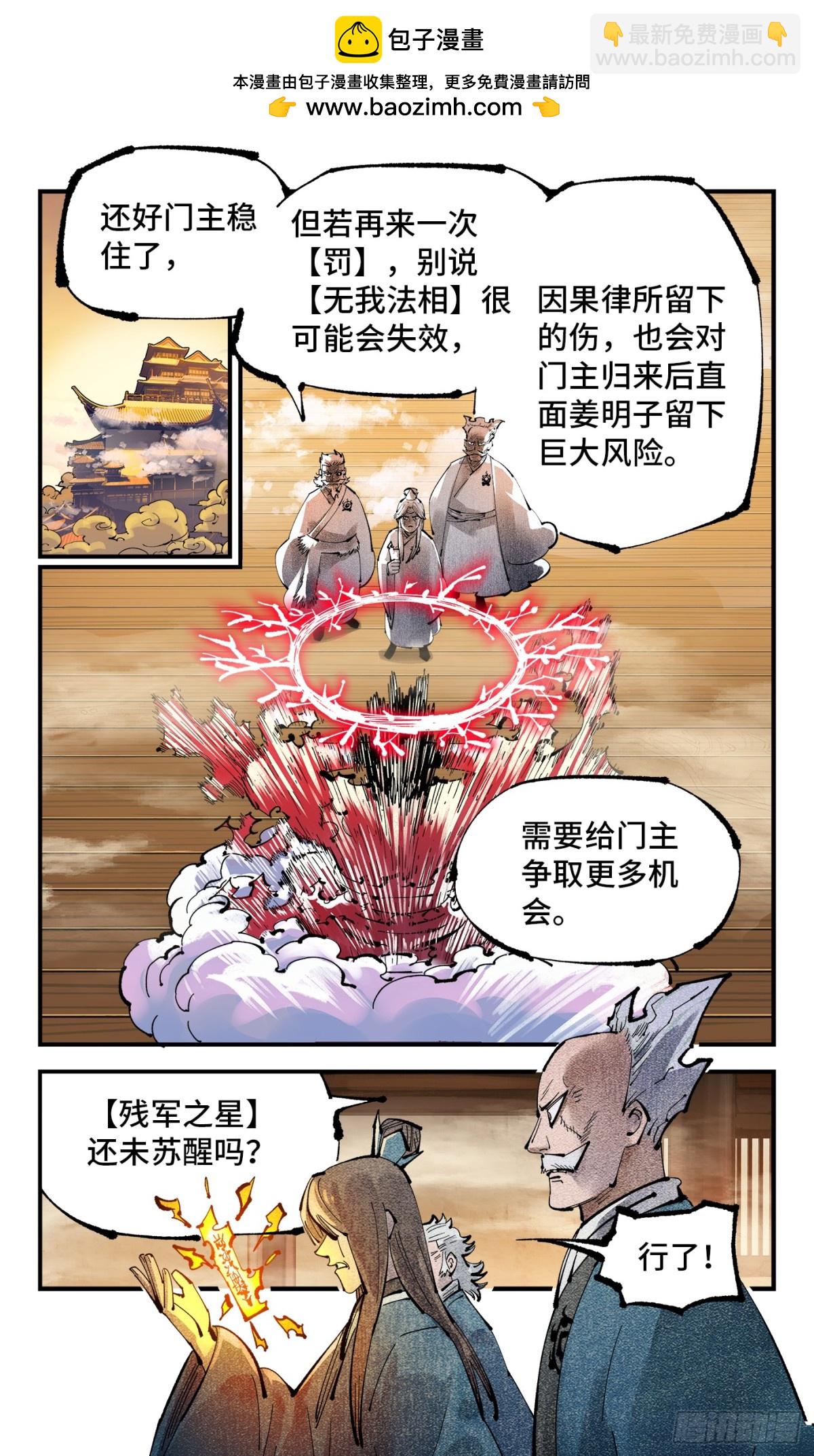 第一百三十一回：日月狂仙  上-第265话