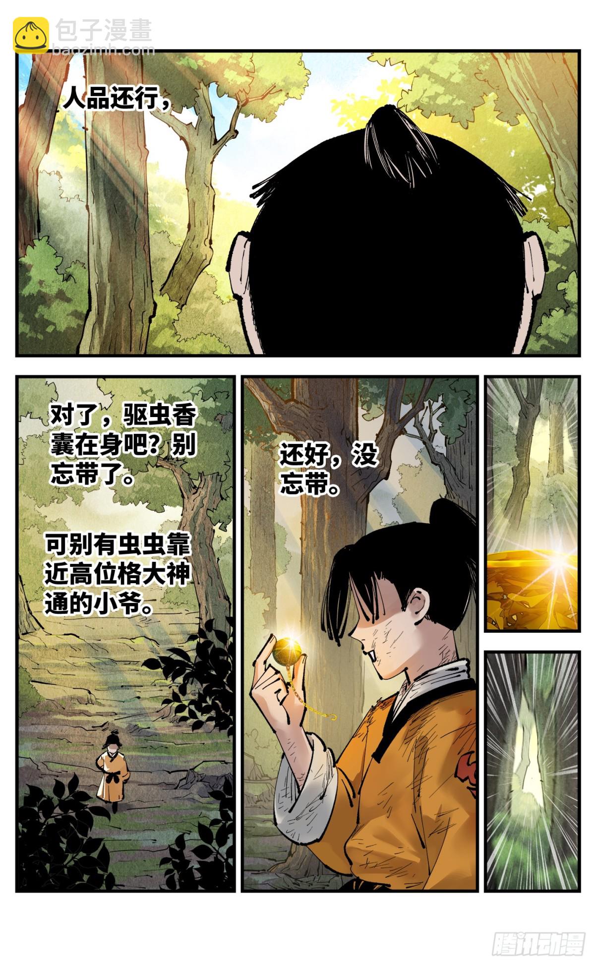 第一百三十一回：日月狂仙  上-第265话