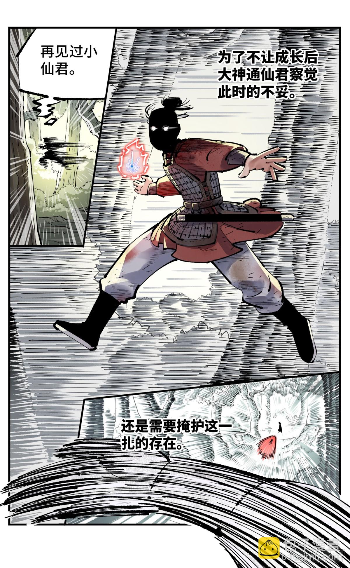 第一百三十一回：日月狂仙  上-第265话