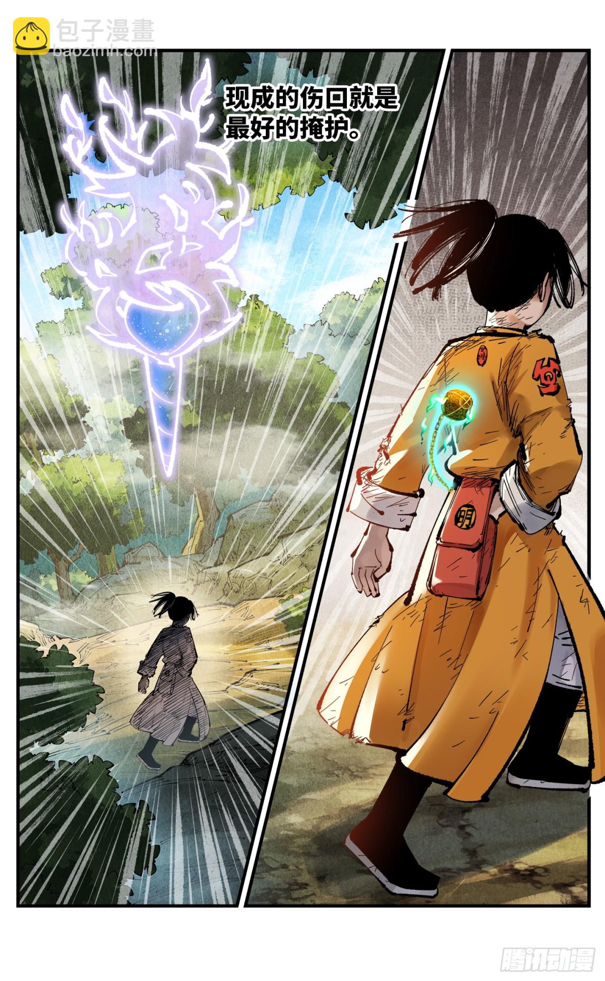 第一百三十一回：日月狂仙  上-第265话