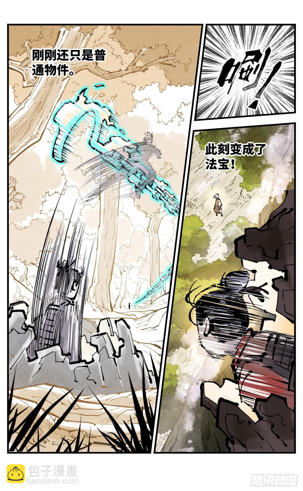 第一百三十一回：日月狂仙  上-第265话