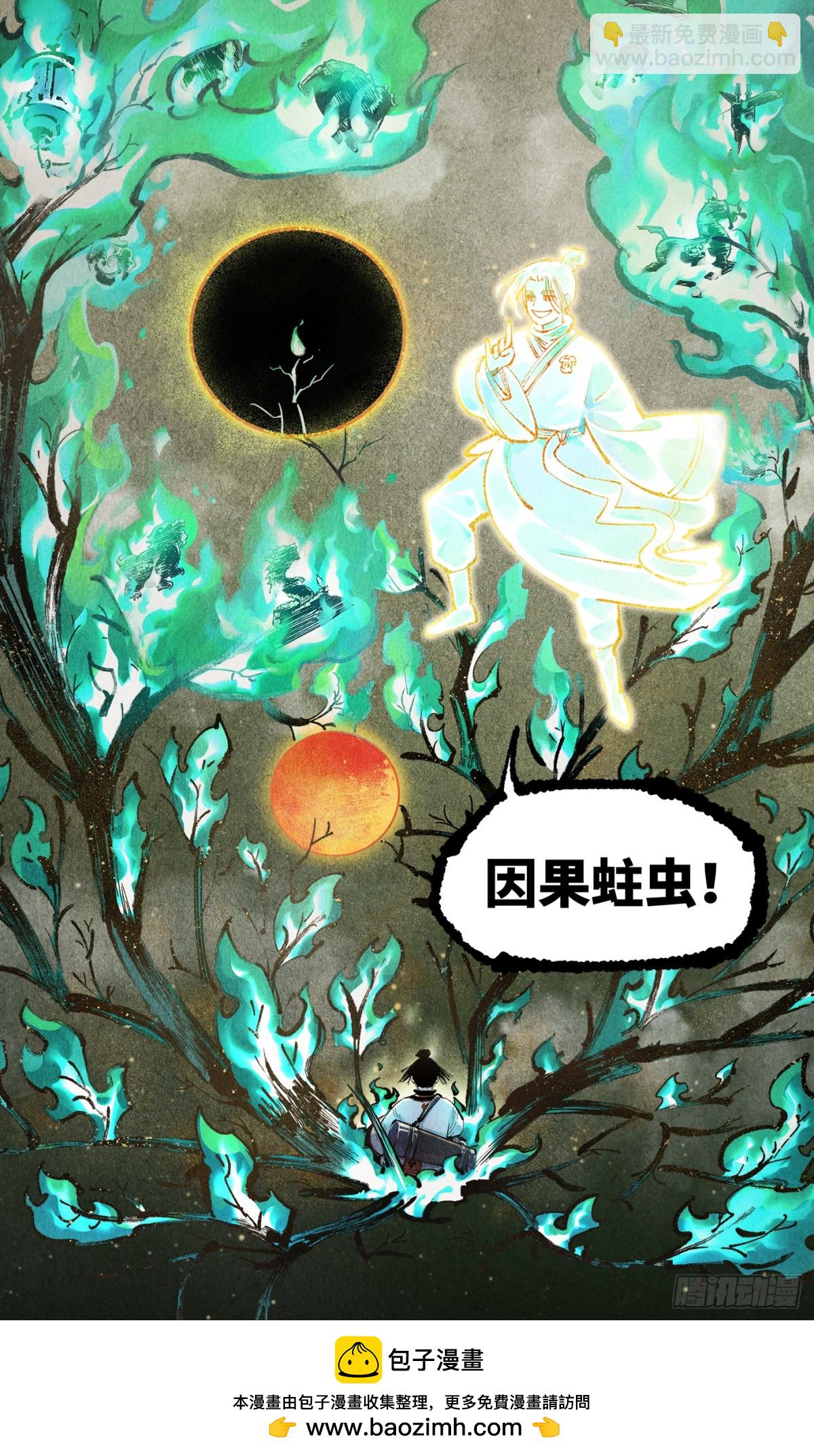 第一百三十一回：日月狂仙  上-第265话