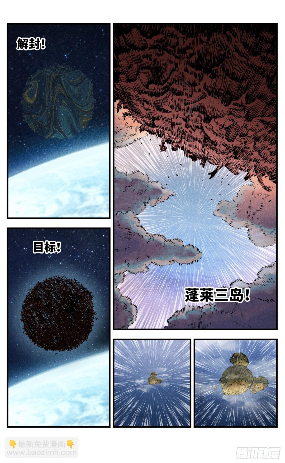 第一百三十一回：日月狂仙  上-第265话